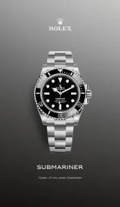 Catálogo Rolex en Irún | Rolex Submariner | 26/1/2023 - 31/1/2024